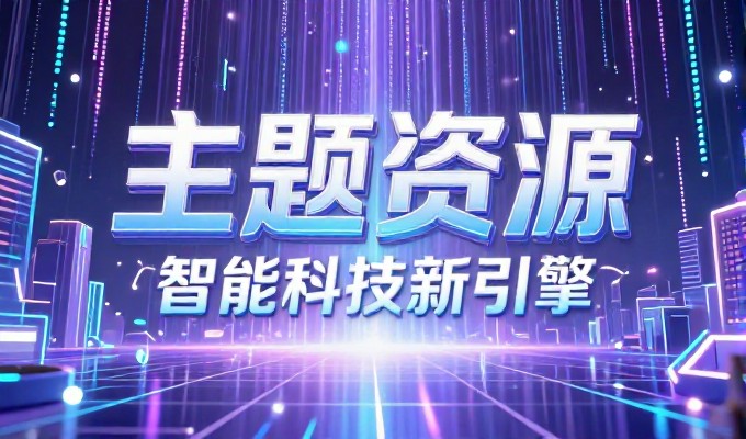 影视网站建设项目启动前的关键检查、技术选型与实施路径、专业服务价值及运营保障