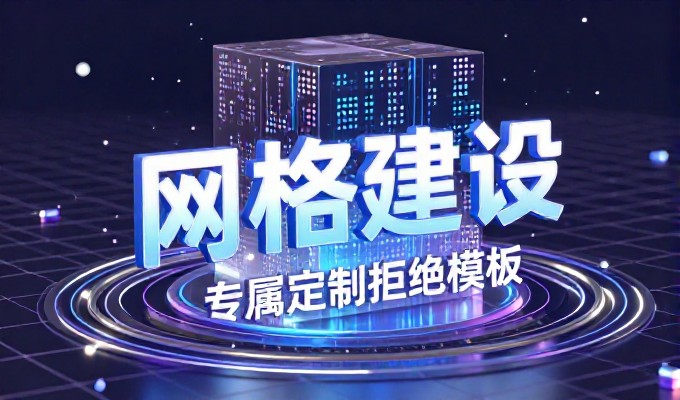 常见网络营销理论误区与实际应用方向