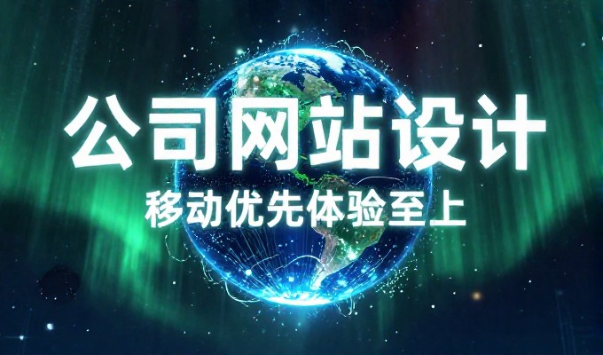 很多公司以为芜湖网站建设只需标准流程,其实该区域的数字化需求和竞争环境决定了方案设计的差异