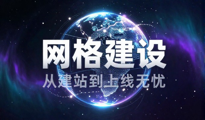 误区——龙岩站长网不只是信息录入,实为综合调度决策平台