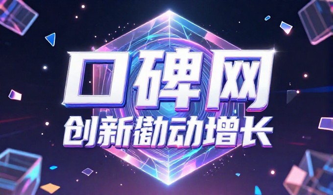 青岛网站建设常见的四大误区