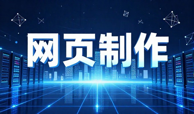 2025年建设长沙外贸网站需要重点考察的核心要素