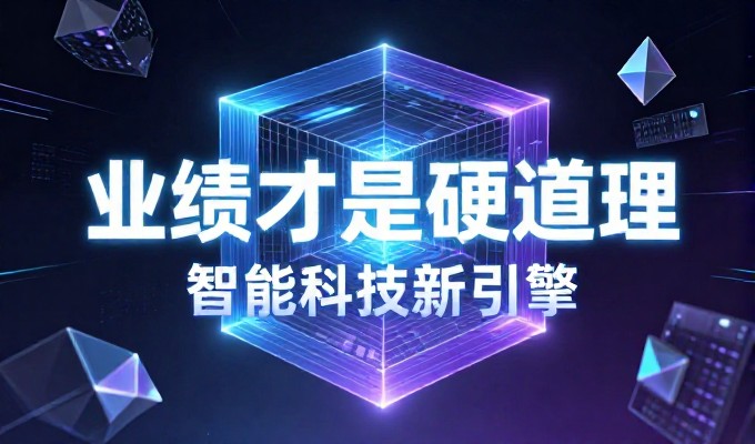 面向营销业务的企业，在构建官网时应关注全流程服务与技术匹配