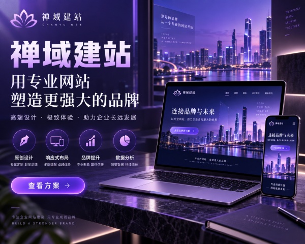 599元企业网站建