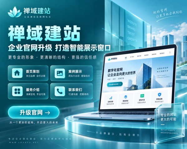 599元企业网站建