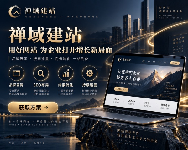 599元企业网站建